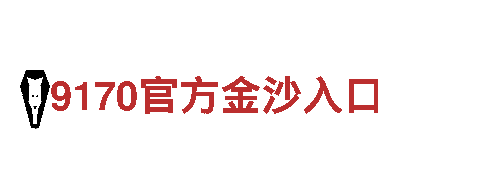 小金体育为什么退出中国市场-专业钢铁制造